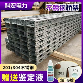 桥架