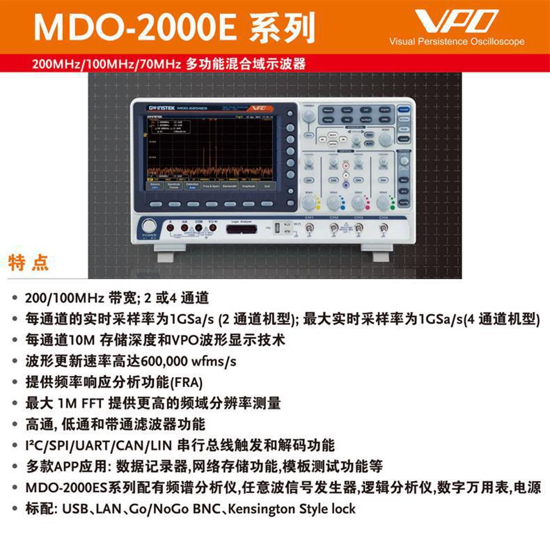 固纬MDO-2102A/MDO-2202A/MDO-2302A多功能数字示波器-阿里巴巴