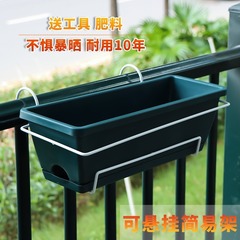 植木鉢プラスチックバルコニー野菜ポットボックス野菜長方形吊り下げストリップ植木鉢スロット家庭用北欧大型サイズ