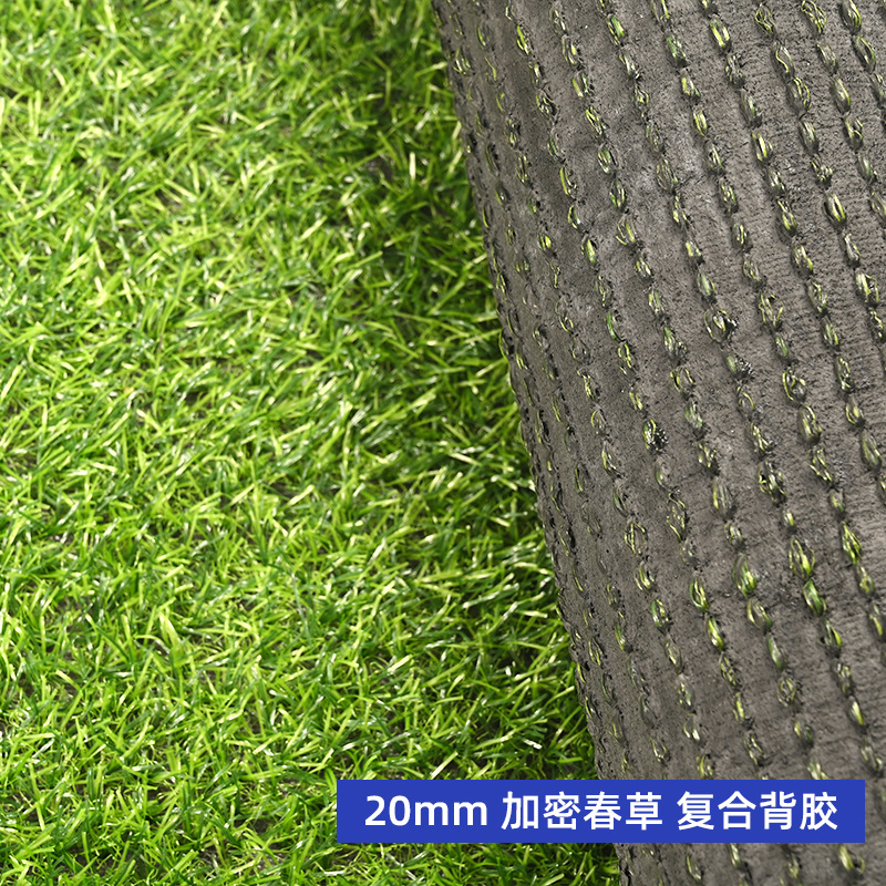 20mm encrypted spring grass composite adhesive