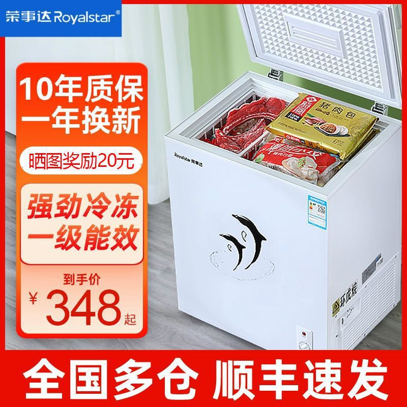 荣事达冰柜家用小型冷冻冷藏两用双门双温小冰柜全冷冻