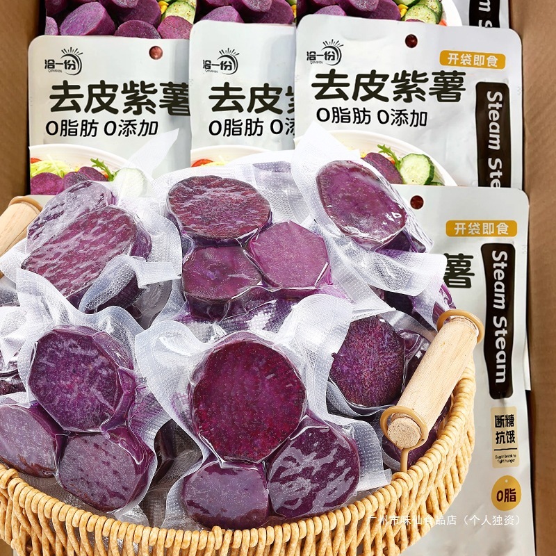 食事代替品、皮をむいた紫芋、すぐに食べられる朝食、粗粒、低脂肪、低カロリー、満腹感、空腹感、食欲を和らげる軽いスナック|undefined