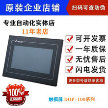 ̨�_�|����/�˙C����DOP-107BV/SV/CV/EV/DV/EG/103BQ/110CS/WS