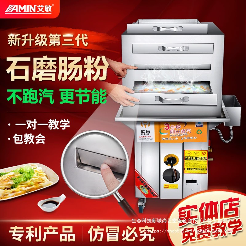 Бесплатная доставка, Гуандун Юньфу, каменная мельница, машина для приготовления рисовой лапши, коммерческая пароварка для рисовой лапши, автоматическая дверь с защитой от сухого горения