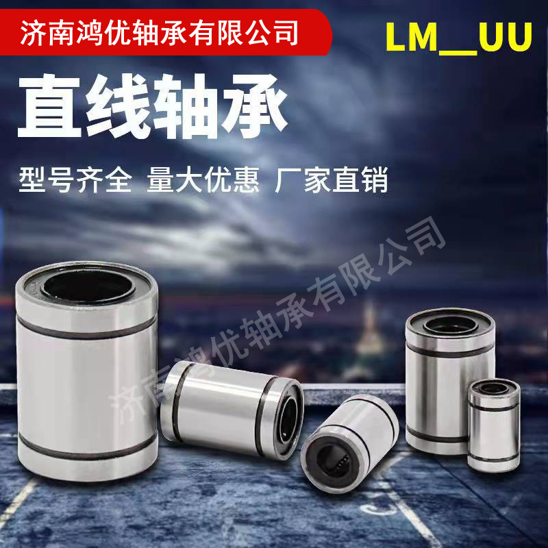 工厂供应带方法兰直线轴承LMK6-60UU精密滑动轴承 自动化设备轴承