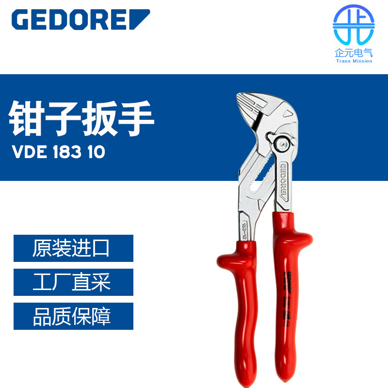 德国Gedore扭矩扳手TSN 55 多型号