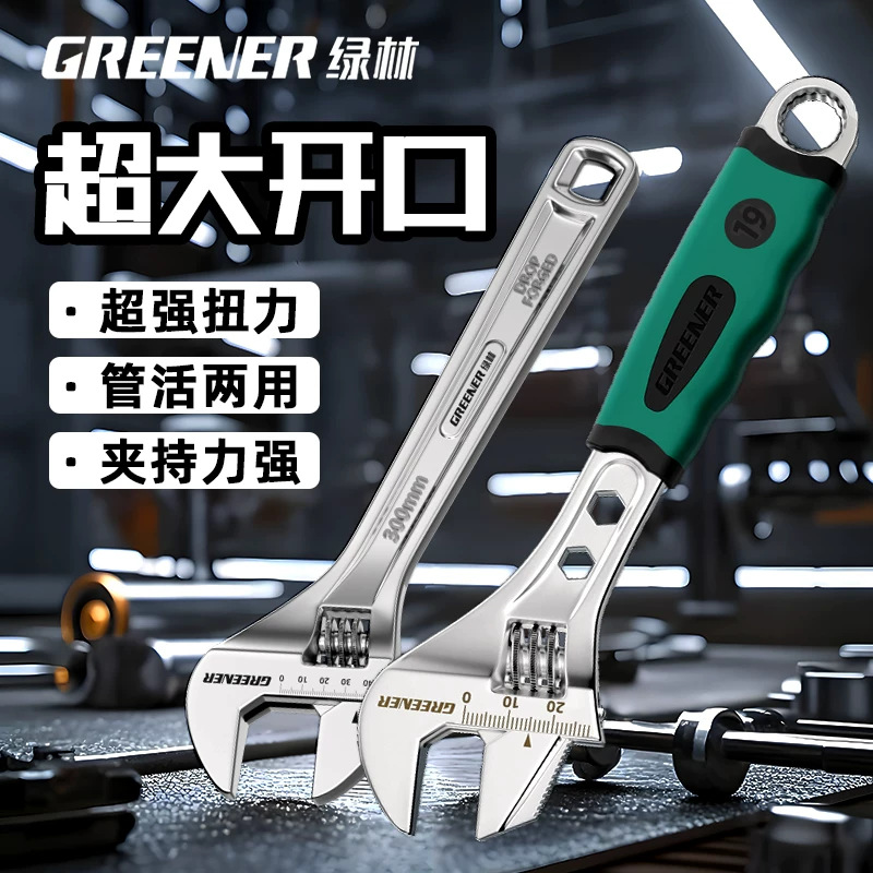Green Forest herramienta de llave ajustable universal gran apertura alicates de tubería de baño llave universal multifuncional