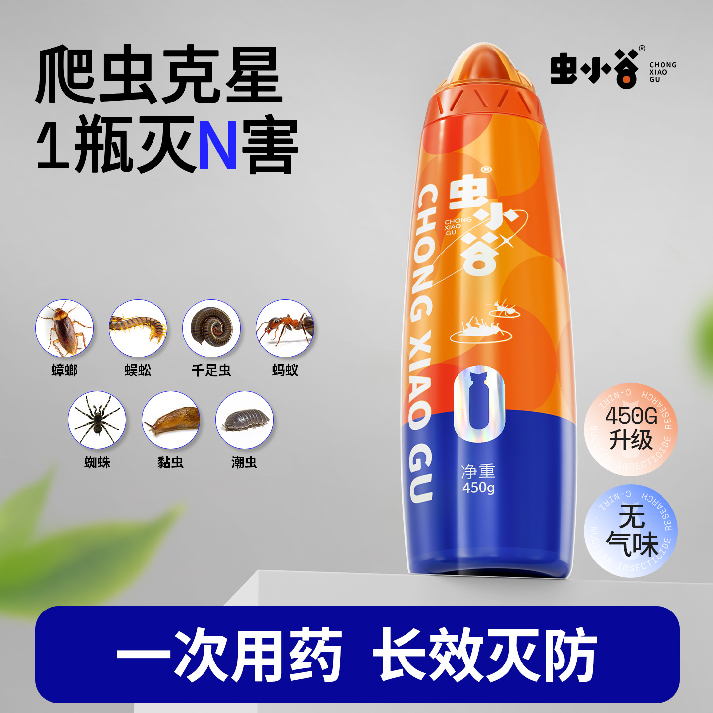 Outdoor Camping Insect Repellent Powder for Garden Yard Ants and Centipedes, Insecticide for Outdoor Use