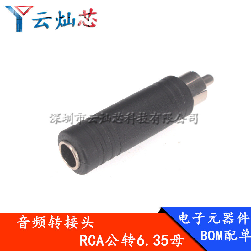 RCA male to 6.5 female conversion connection plug lotus revolution microphone female audio adapter audio accessories