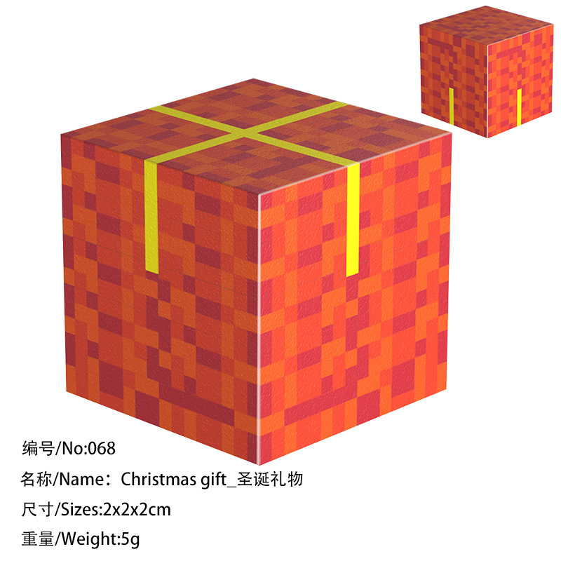 068 Рождественский подарок