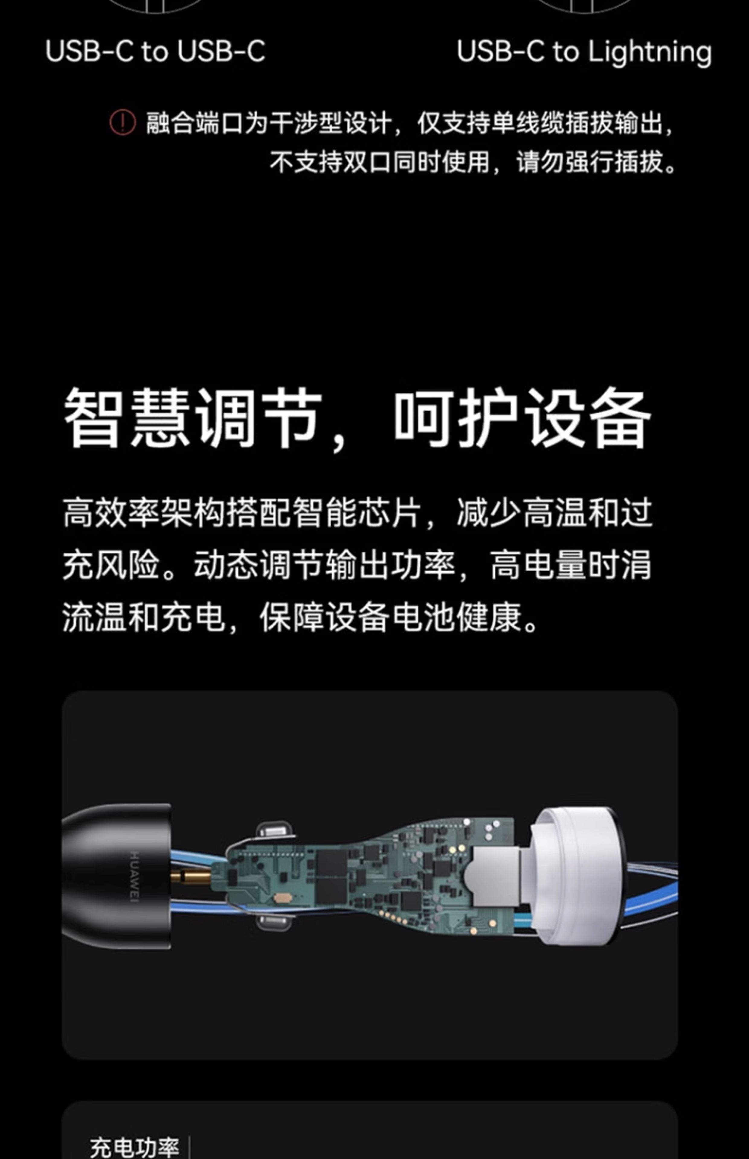 Huawei Original Charging Car Charger Fast Charging - Car Cigarette Lighter