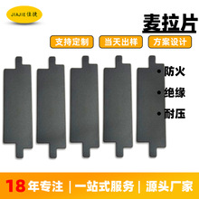 电池麦拉片电源PC绝缘片PET麦拉片PVC垫圈MYLAR麦拉片阻燃防火U*L