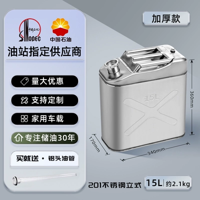 Other Automotive Safety Supplies | refueling 10 liters 50 iron drum - 201-thickened-with-pressure-stainless-steel-vertical-15l-aluminum-head-oil-pipe