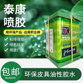 复合型胶粘剂;万能胶;防水胶