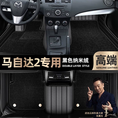 Mazda 2 foot pads fully | Ayaqaltılar (Kovriklər) - black-leather-black-nano-velvet-double-layer