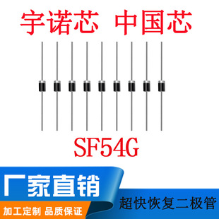 Sf54G Diode Ultra-Fast Recovery Diode Do-27 Diode Silicon Diode Quality Assurance 95 Core