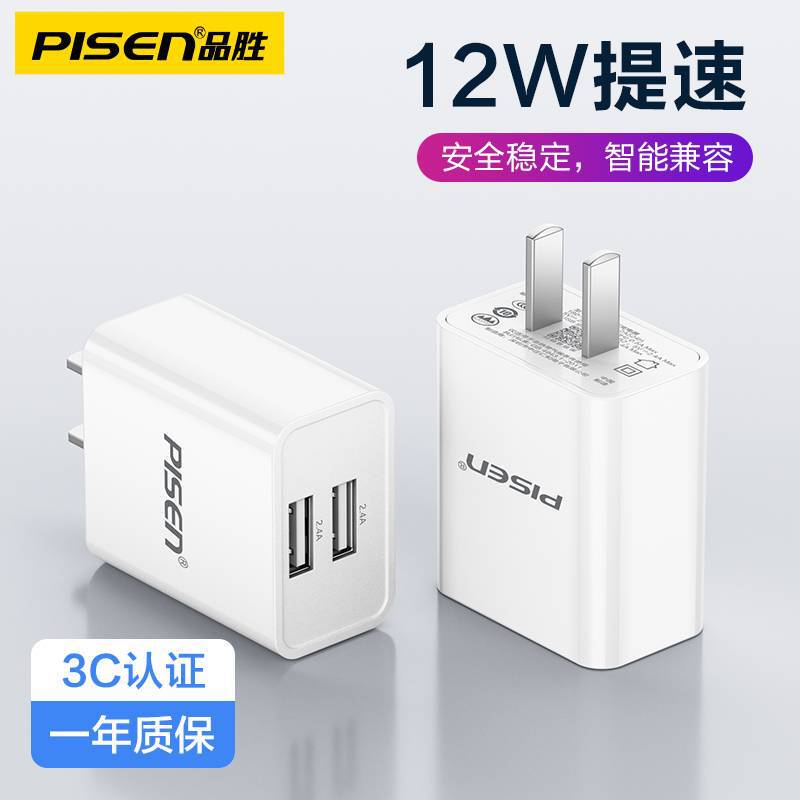 Pinsheng 5v1a mobile phone charger for Apple millet usb charging head multi-function universal fast wholesale Pinsheng 5v1a mobile phone charger for Apple millet usb charging head multi-function universal fast wholesale