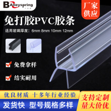 免打胶PVC门下挡水胶条淋浴房B006A卫浴花洒玻璃门透明密封胶