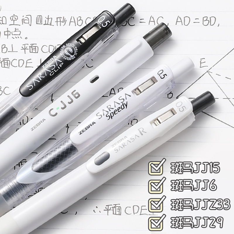 ゼブラ ゲルペン JJ15 黒ペンセット ブラシペン 水性ペン バイレ 三菱 サインペン 限定コレクション 0.5|undefined