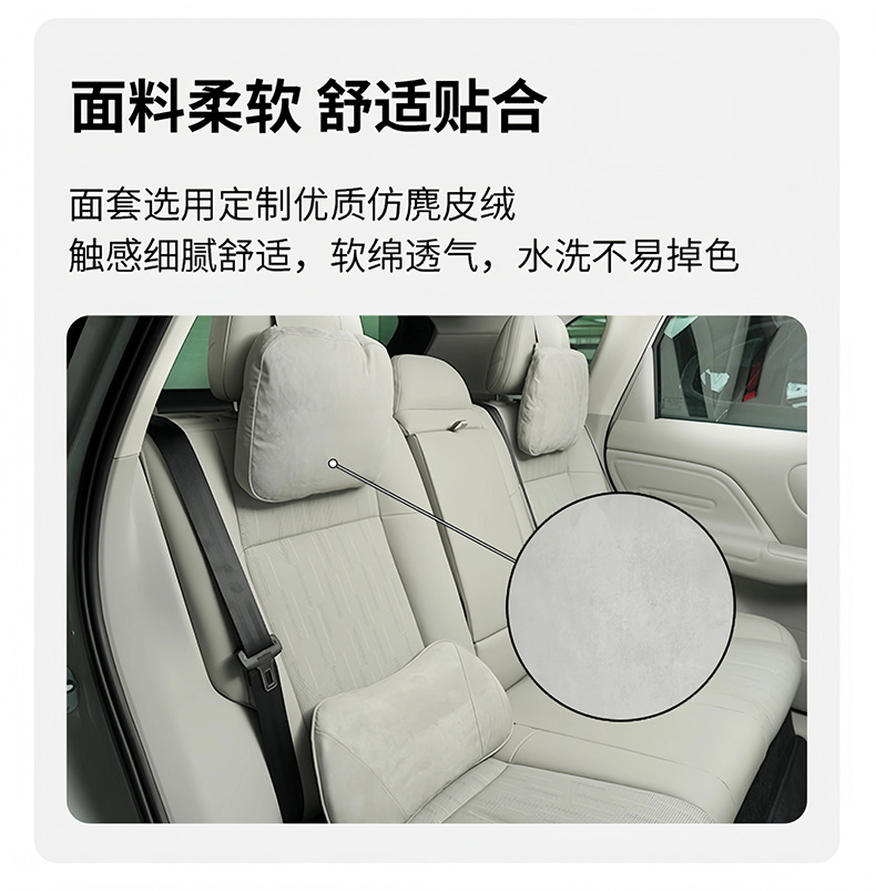 Suitable for Leapmotor Lafa5 Special Headrest and Lumbar Support Memory Foam Neck Pillow Suede Original Car Interior Accessories