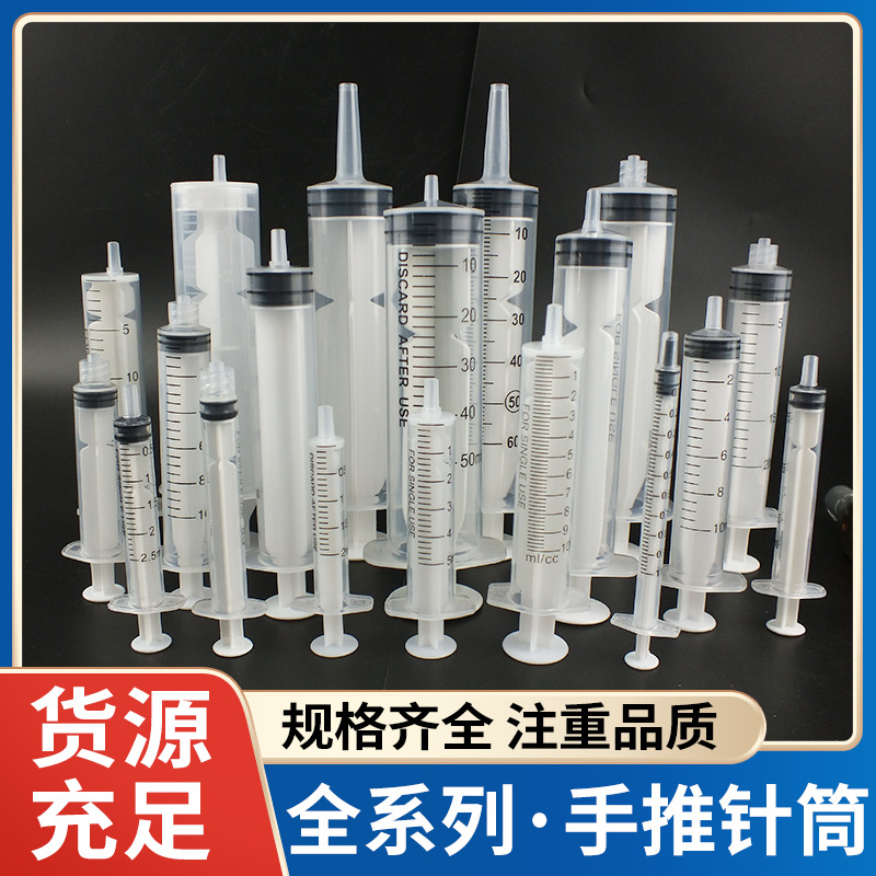 工业手推针筒注墨喂食灌肠分装塑料手推直口针管大号容量1-500ML