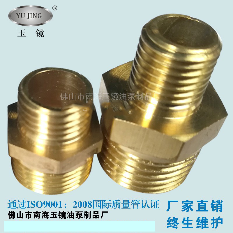 T双通油管接头 外丝变径接头 转换接头 对丝接头 铜对丝直接 玉镜