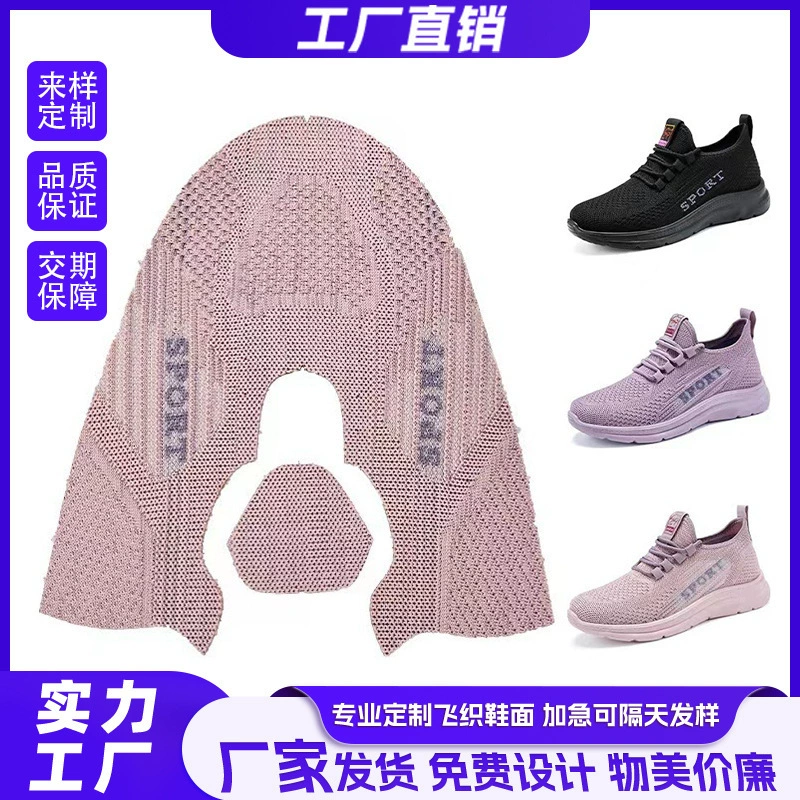 Полуфабрикаты 3D Fly тканые туфли Завод прямых поставок кокосовый верх трикотажные высокие эластичные дышащие мухи тканые верхние кружева верх