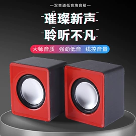 其他音箱;光电鼠标;其他音响设备