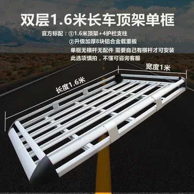 Roof rack Universal Car Travel Frame - silver-1x-16m-frame-no-link-accessories-you-need-to-bring-your-own-crossbar
