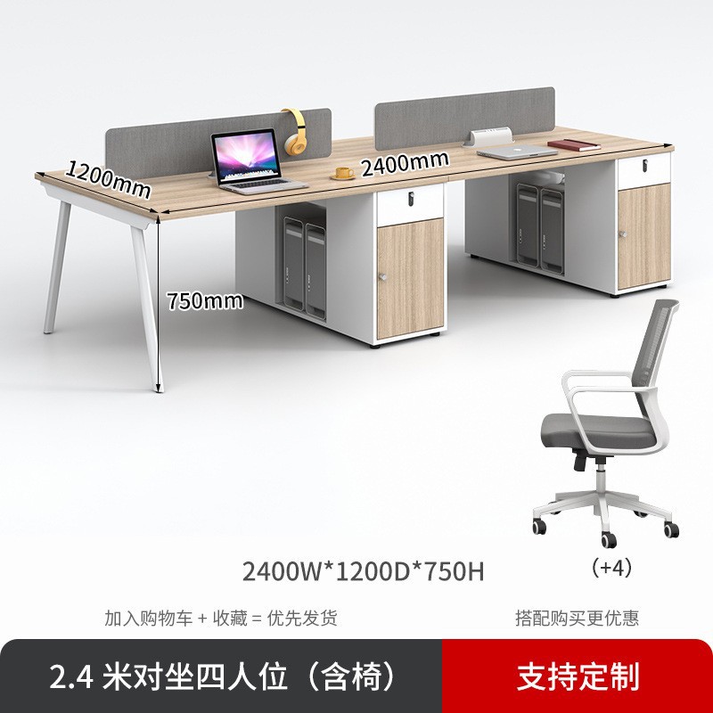 Mesa de oficina simple, mesa de oficina moderna, mesa de oficina de cuatro personas, muebles de oficina, mesa y silla al por mayor.