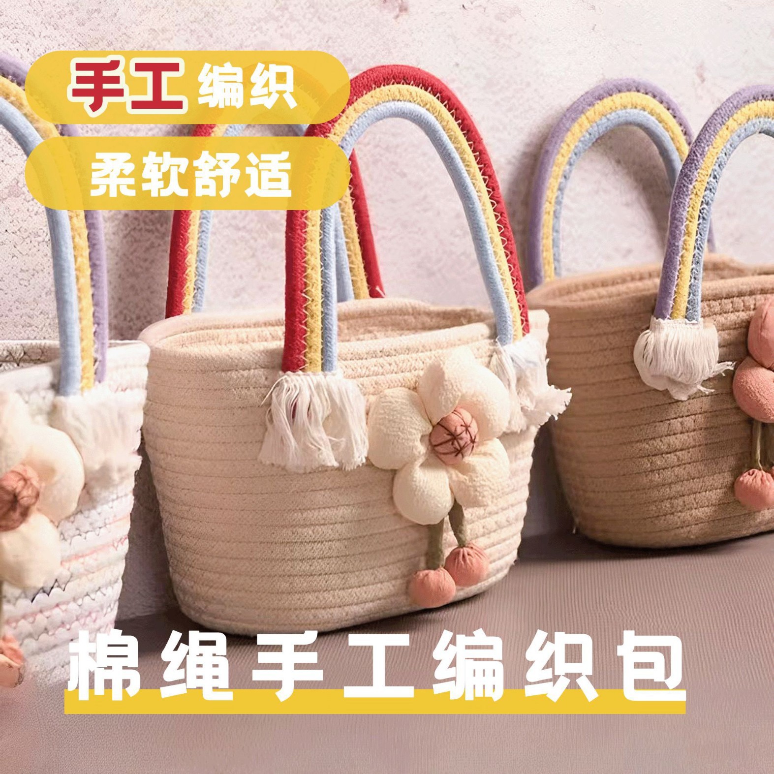 Bolsa de tejido artesanal arco iris, bolso de tejido de cuerda de algodón, bolso de tejido de flores pequeño, bolso de mano, bolso de mujer