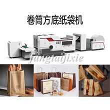 厂家生产纯纸袋制袋机面包袋方底袋纸袋机卷筒方底袋纸袋机器设备
