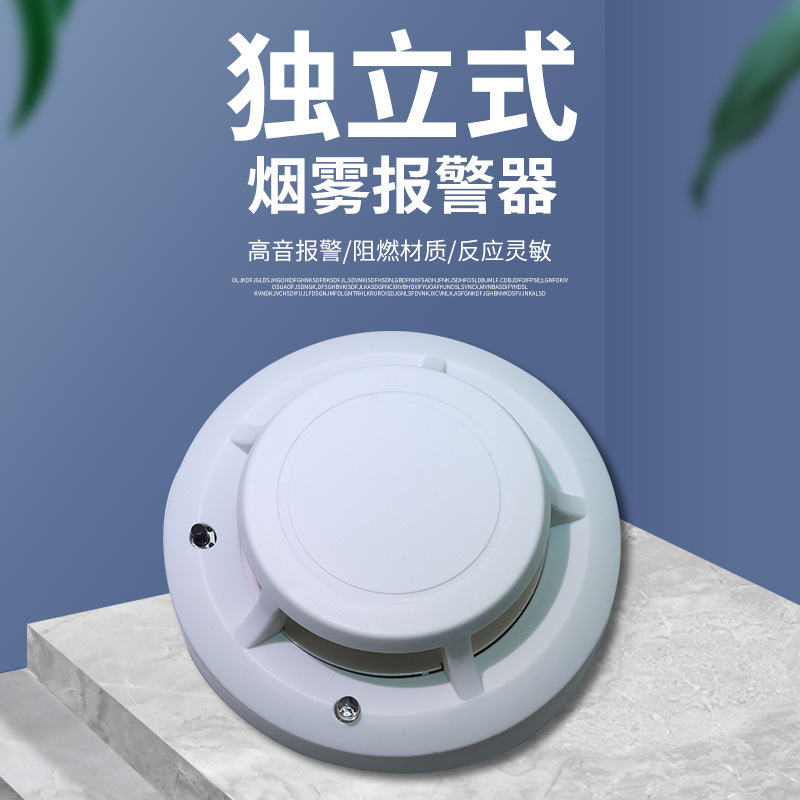 Source Factory of Smoke Alarms, Smoke Detectors, Fire Detectors
