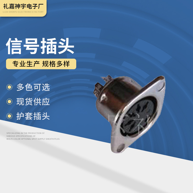 供应供应信号插头 连接器 五芯插头