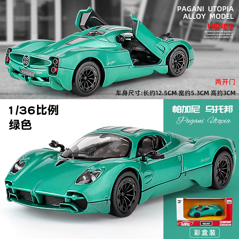 PAGANI Utopia 1:36合金超级跑车模型回力玩具车摆件礼品玩具批发|undefined