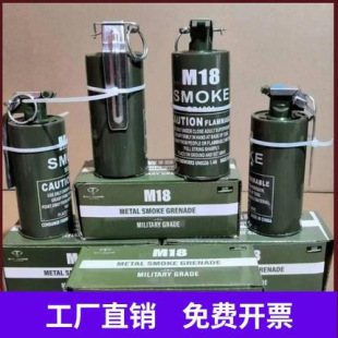 Smoke toy bomb can smoke emergency color fog M18 smoke tank fire drill children smoke can smoke