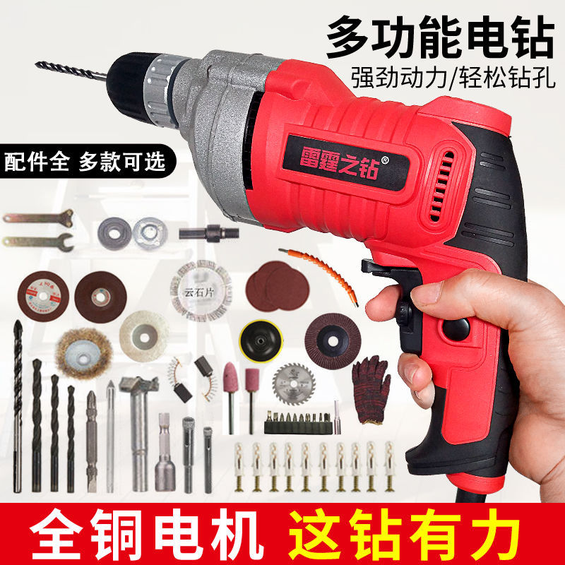 手电钻大功率钻机多功能调速家用正反手提枪钻工具套装220V手枪钻