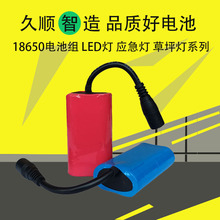 Ӧ̫·Ƶ18650﮵2200mah7.4Vѡֻ