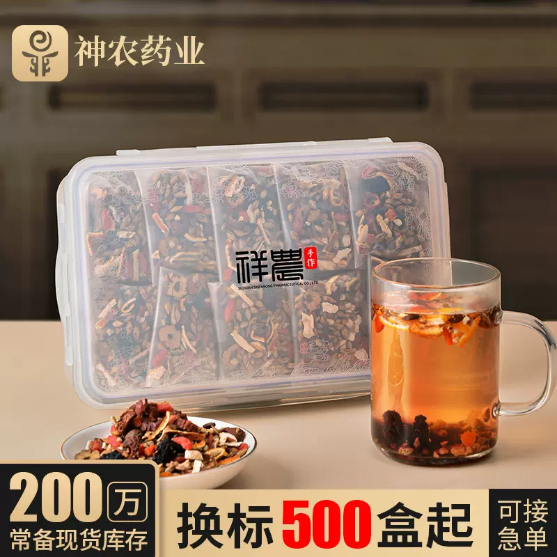 神农药业人参五宝茶360g/盒枸杞茶黄精茶代用茶桑葚茶人参八宝茶