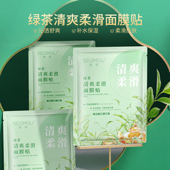 緑茶の爽やかな保湿マスクを施して、肌の色を明るくするヒアルロン酸凍結乾燥マスクを貼って、メーカーの卸売りをします。