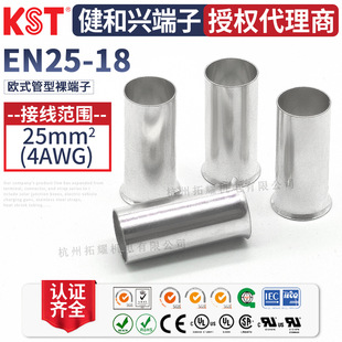 KST�����dEN25-18�Wʽ�����������ζ��^���~��aUL RoHS CE�J�C