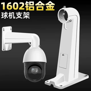 DS1602ZJ室外户外抱箍壁装适用于海康大华摄像机通用监控球机支架