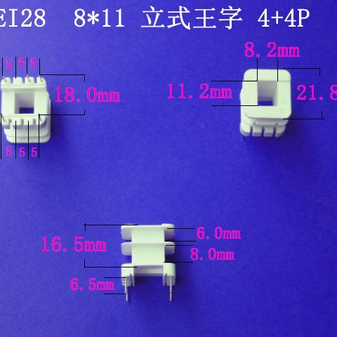 厂家供应低频EI28 8*11立式王字4*4P针式变压器骨架电感线圈骨架
