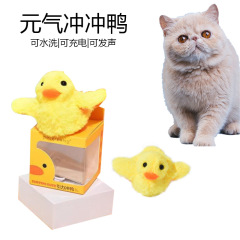 Pet supplies electric cat toy self-pleasure relief cat stick gravity rush duck plush sound duck toy