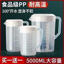 塑料冷水壶大容量凉水壶扎壶家用奶茶店商用量杯泡茶桶茶壶带刻度