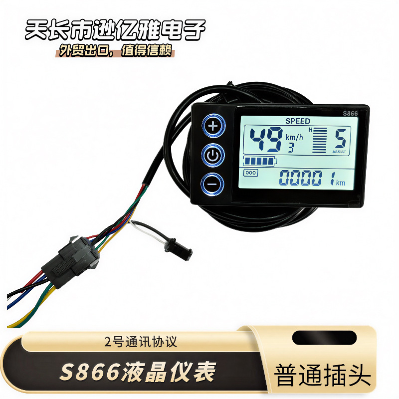 Factory Direct Sales Smart Lcd Screen Lcd-S866 Lithium Battery Two-Wheeled and Three-Wheeled Electric Bicycle Dashboard Display