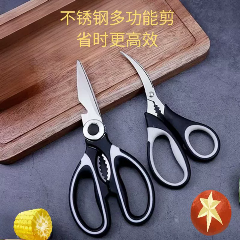 Панда режет куриные кости, режет морепродукты, ножницы, мощные кухонные ножницы, многофункциональные ножницы из нержавеющей стали