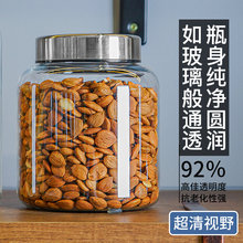 密封储物罐食品级PC防摔药材陈皮茶叶干货杂粮展示瓶子带盖大容量