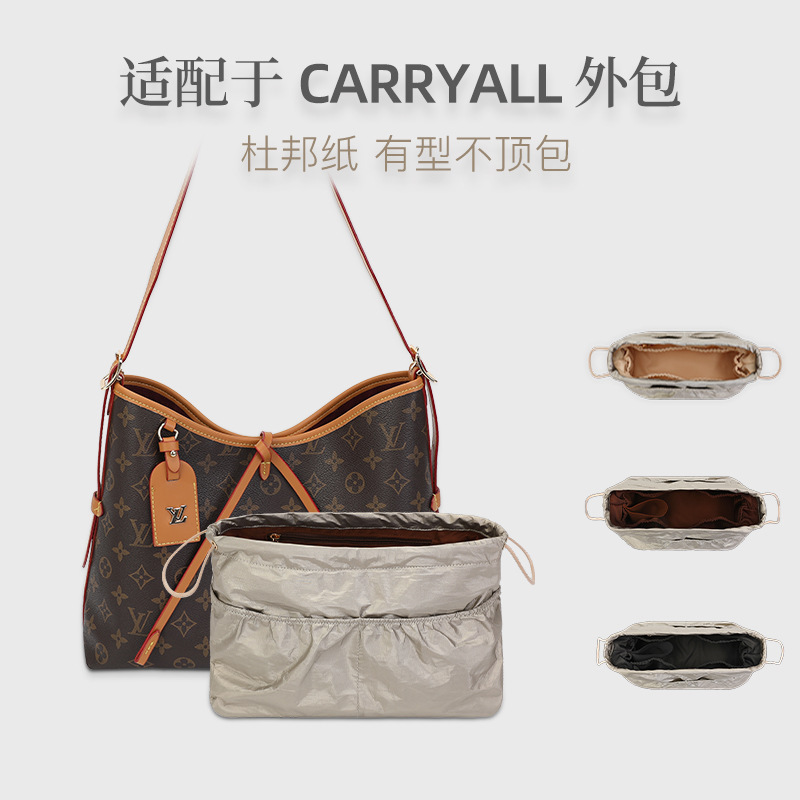 DuPont Paper Lv Carryall Underarm Bag Liner Small Medium Lined Ultra Light Bow Storage Inner Bag DuPont Paper Lv Carryall Underarm Bag Liner Small Medium Lined Ultra Light Bow Storage Inner Bag