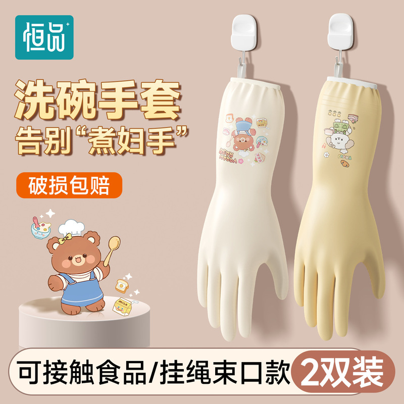 Hengpin Dishwashing Gloves for Housework, Kitchen Cleaning, Durable Thickeneded Nitrile Laundry, Cooking, Waterproof Dishwashing Gloves, Food Grade